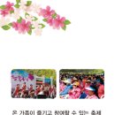 키즈페스티벌 - 샌드아트 이미지