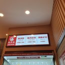 라홍방마라탕 병점중심상가점 네이버블로그