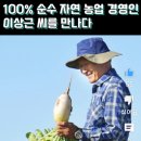 이상근농장 이미지