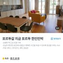 달이야기민박 | [유럽한달여행] 포르투갈 여행 한인민박 “지금포르투” 솔직후기(+예약링크)