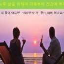 이좋은세상 이미지