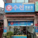 다비다옷수선리폼 이미지