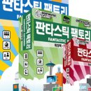 소소팩토리