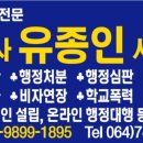 행정사유종인사무소 이미지