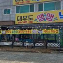 대부도 맛집으로 유명한 생생손칼국수, 동동주까지 나오는 안산 맛집