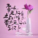 붓펜감성 수채캘리 이미지