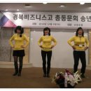 경복비지니스고 이미지