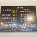 해송족발