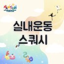 남선공원종합체육관 스쿼시장 이미지