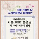 행복한가정문화원