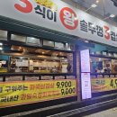 3겹살 대구막창 이미지