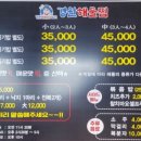 경원해물찜내외점 이미지