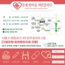 한마음내과의원 이미지