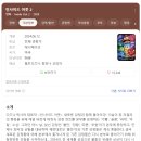 에니월드 | 인사이드 아웃 2 리뷰 및 감상 후기
