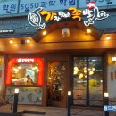 가장맛있는족발은행