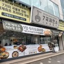 대한홍삼건강백화점대전 | 대전 칼국수 냉면 맛집 7곡제면소 용문본점 건강한 7곡 곡물면 후기
