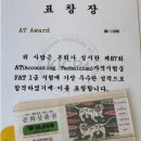 [HD]FAT 1급 실기 | [FAT 1급] FAT 1급 노베이스 공부법, 100점 꿀팁 후기 (광고X)