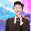 데스파시토 이미지