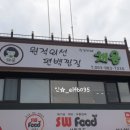 온편백찜질카페