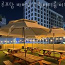 수원 파티룸 추천 루프탑 바베큐 수원파티룸 미드하임 인계동점 주말 데이트 추천
