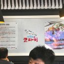 서귀포맛집코다리 이미지
