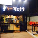 놀뫼곱창 이미지