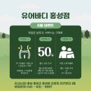 유어바디 홍성점 이미지