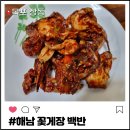 목포 상동 가성비 맛집 해남 꽃게장 백반 내돈내산 솔직리뷰