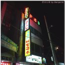 산청강마을어탕국수 이미지