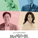 브런치 콘서트 9월 이미지