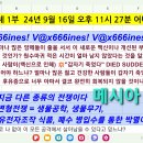 (유전자 변형전쟁)GMO-유전자 조작 식품; 미국산 &#39;GM0 감자 수입 안정성 심사 전망은? 이미지