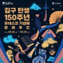 150 정책브리핑
