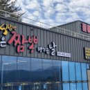 오.짬.땡.오늘은짬뽕땡기는날 이미지