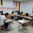 6월 전주한국어교실-열심히 열공 이미지