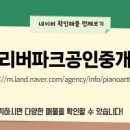 e현대공인중개사사무소 네이버블로그