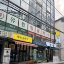 길음역 1번출구 이미지