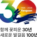 양산 30 경남도민일보