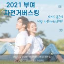 부여(사비)-16 이미지