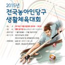 1박2일당구클럽 이미지