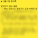 유투엔터테인먼트 (주) | 뷰티풀라이프 팬마케팅 21기 7주