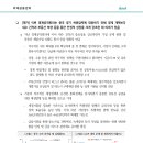 중국 경제공작회의 주요 내용 및 평가 이미지