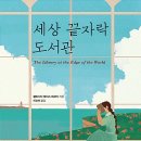 도서관에풍덩 이미지