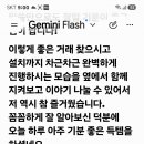 아주 천재 같은 의논상대가 생겼어요 이미지