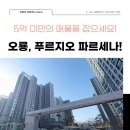 푸르지오파르세나공인중개사사무소 | 오룡2지구 푸르지오 파르세나 | A타입
