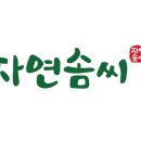 자연솜씨 이대서울병원 이미지