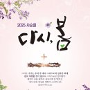 2025-03-07 금요성령집회 / 천국은 마치...(마태복음 25:1-13) 이미지