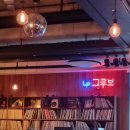 LP그루브 이미지