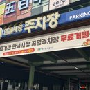 공영주차장 이미지