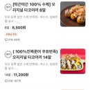 타코에잇 이미지