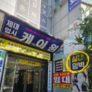 청능대로 | 인천 클라이밍 연수역 근처 실내암벽등반 클라이밍줌 후기